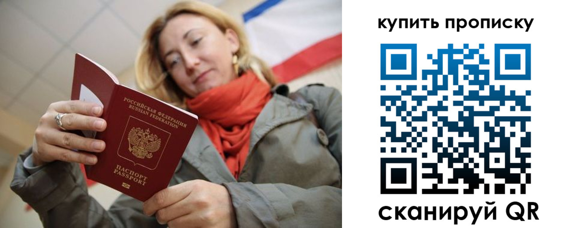 прописка поиск в Рузе