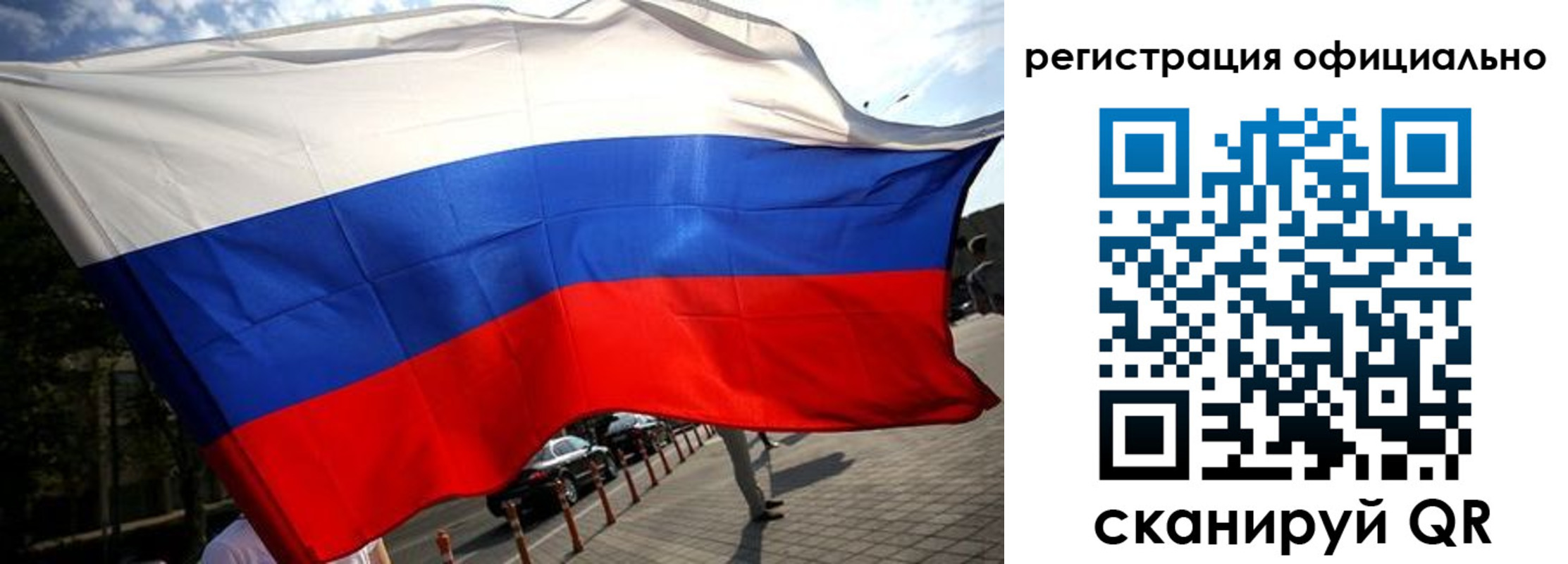 временная регистрация собственник в Рузе