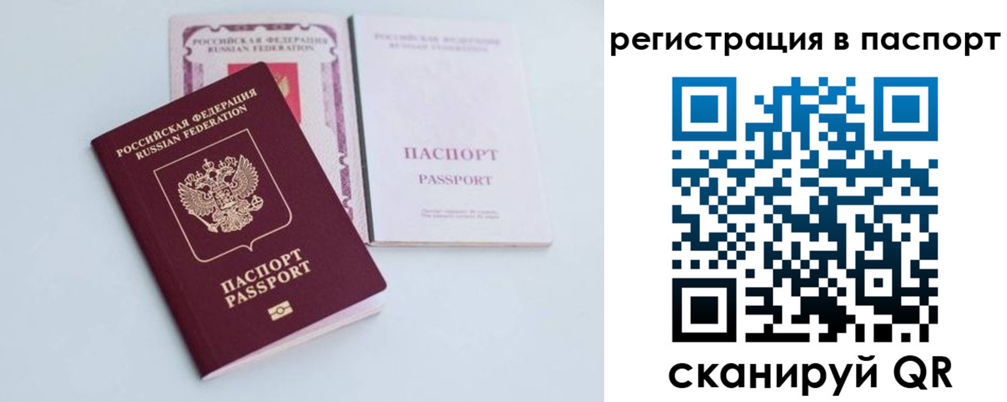 регистрация для дет. сада в Рузе