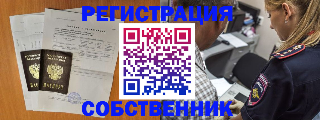временная прописка в Рузе