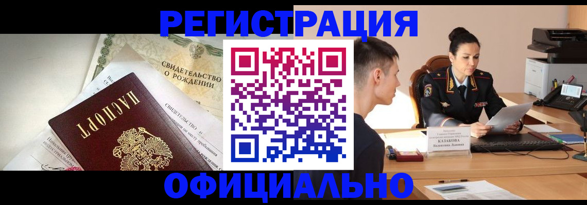 найти адрес прописки в Рузе