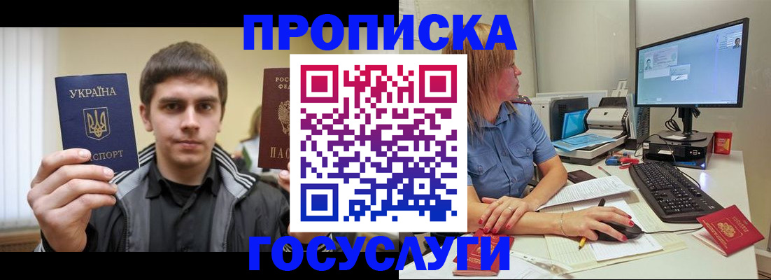 временная регистрация в квартире в Рузе