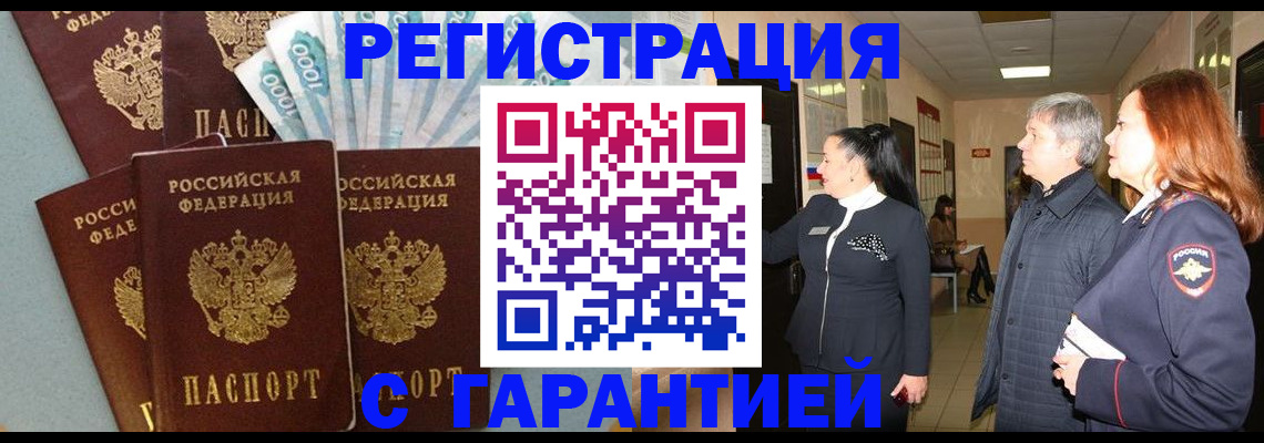 временная регистрация поиск в Рузе