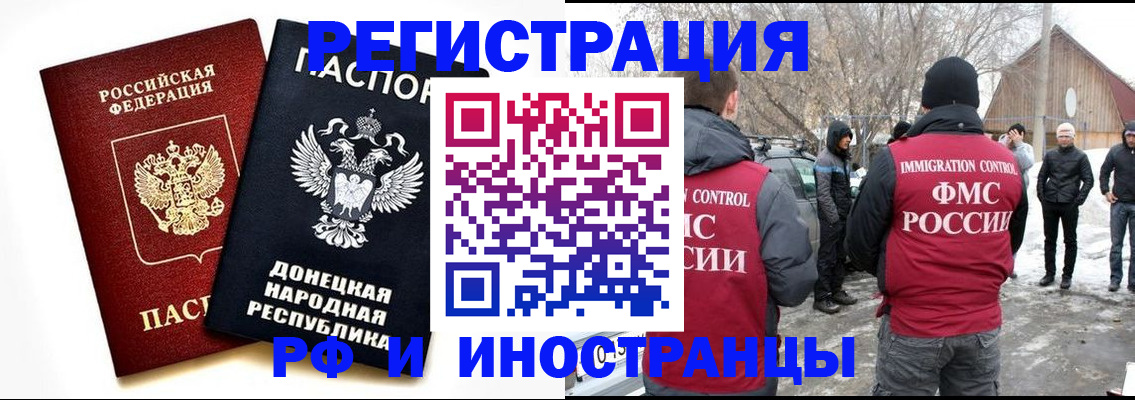 временная регистрация адрес в Рузе