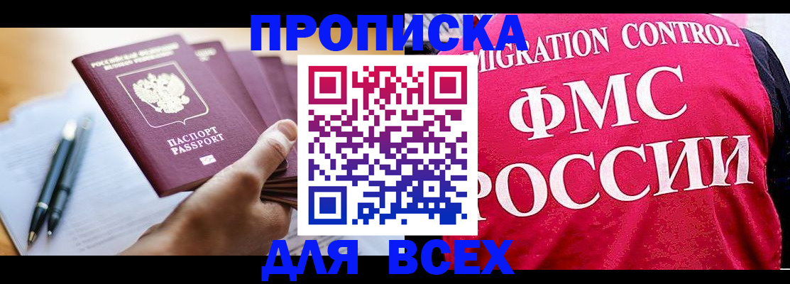 временная регистрация 2025 в Рузе