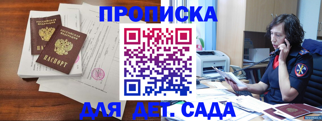 временная регистрация адрес в Рузе